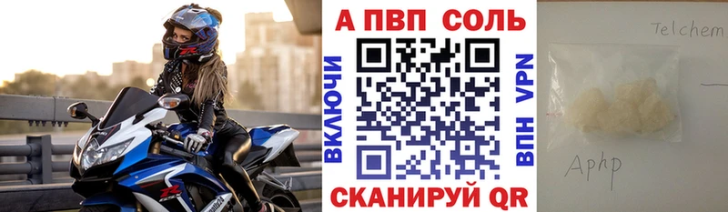 APVP мука  Купить закладки  Лахденпохья 