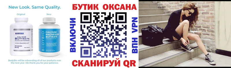 Купить где  Лахденпохья  Бутират оксибутират 