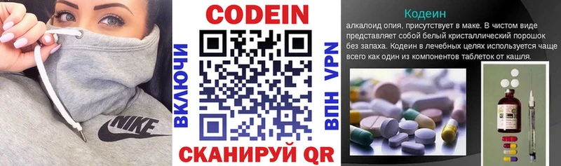 Купить  Лахденпохья  Codein напиток Lean (лин) 